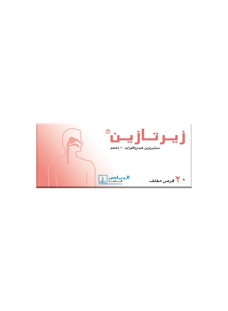 الرياض فارما زيرتازين 10 ملجم 20 قرص - Image 4